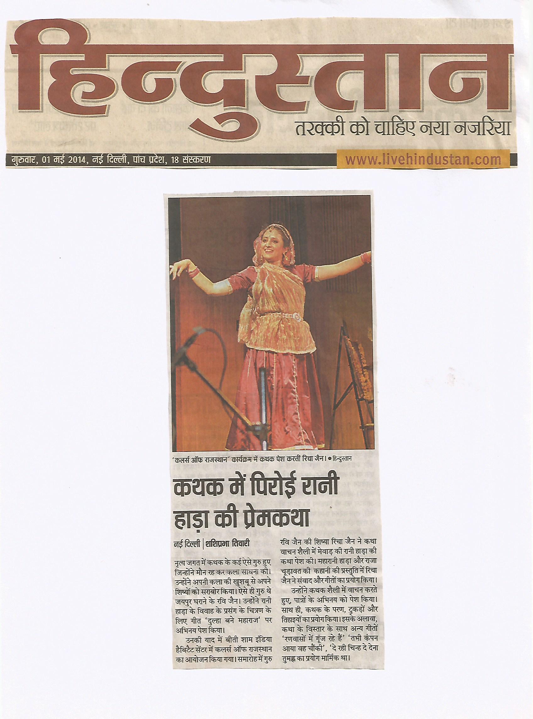 Press Review, Hindustan, 1st may, 2014, Colours of rajasthan, By Shashi prabha Tiwari